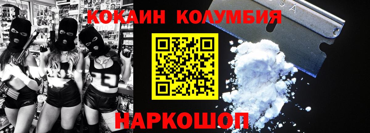 купить наркотики цена  Кокаин Эквадор  КОКАИН Fish Scale  Вход с VPN  Северобайкальск 