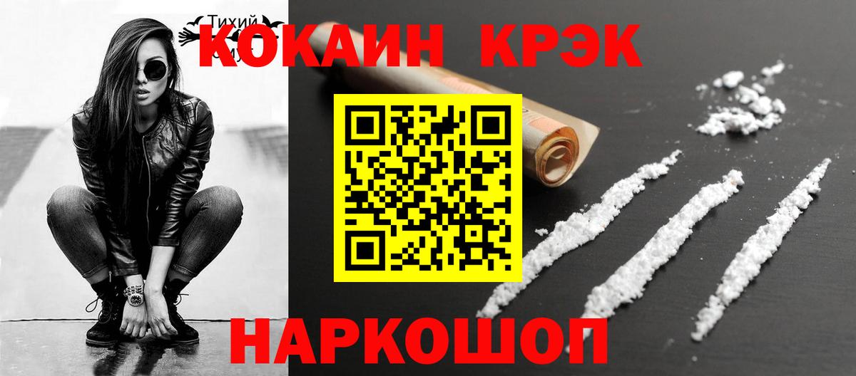 COCAIN 99% Северобайкальск