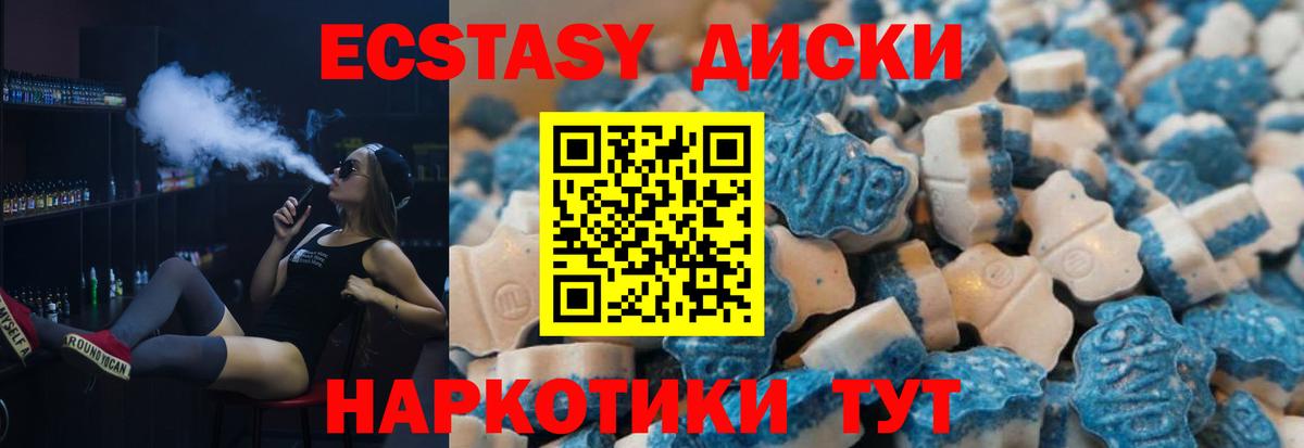 Экстази круглые  Вход с VPN  Северобайкальск  Экстази DUBAI 