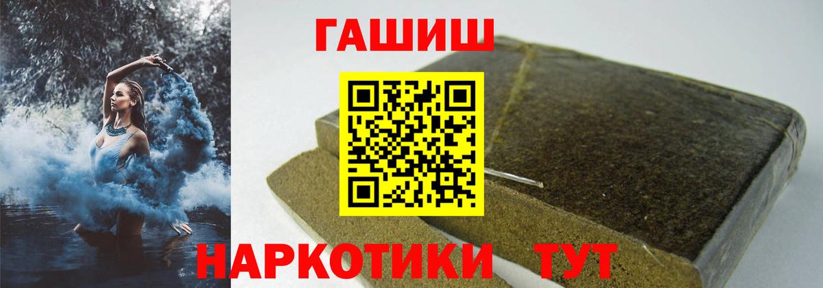 ГАШ  Гашиш Ice-O-Lator  Вход с VPN  Северобайкальск  ГАШ Ice-O-Lator 
