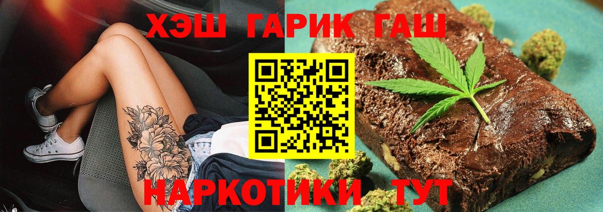 Северобайкальск  Конопля  Меф МЯУ МЯУ   Кокаин  НБОМе  Вход с VPN  Гашиш 