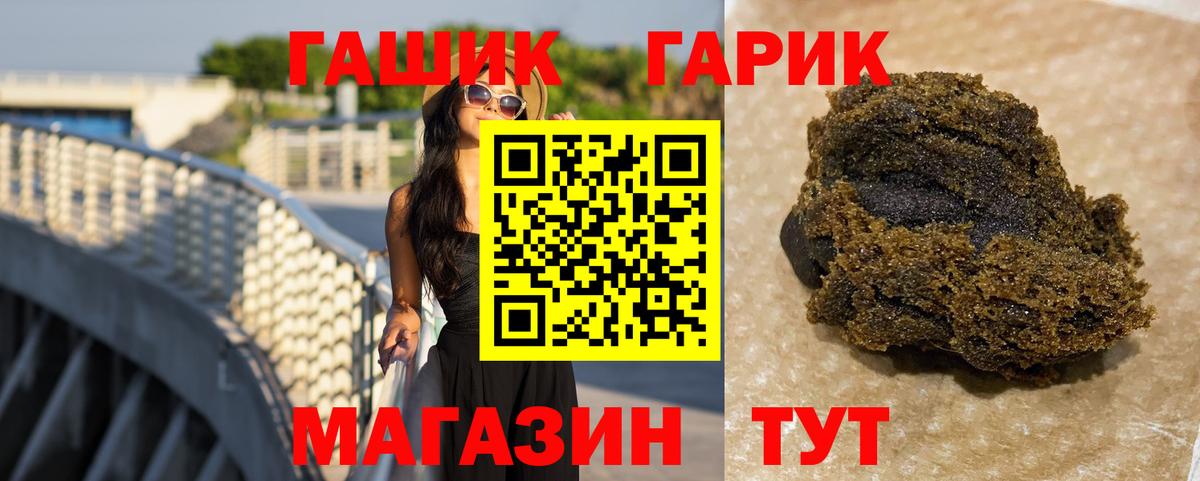 ГАШ Cannabis Северобайкальск
