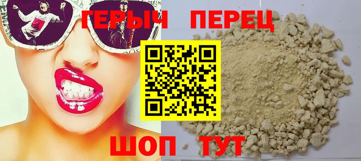 Героин VHQ Северобайкальск