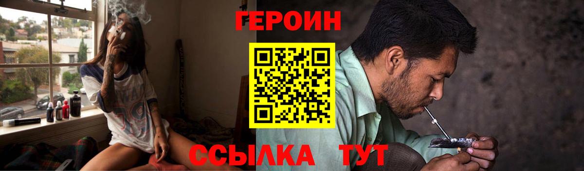 Северобайкальск  Героин хмурый  Вход с VPN 