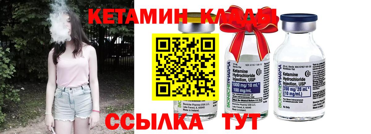 КЕТАМИН VHQ  OMG как войти  Северобайкальск  Вход с VPN 