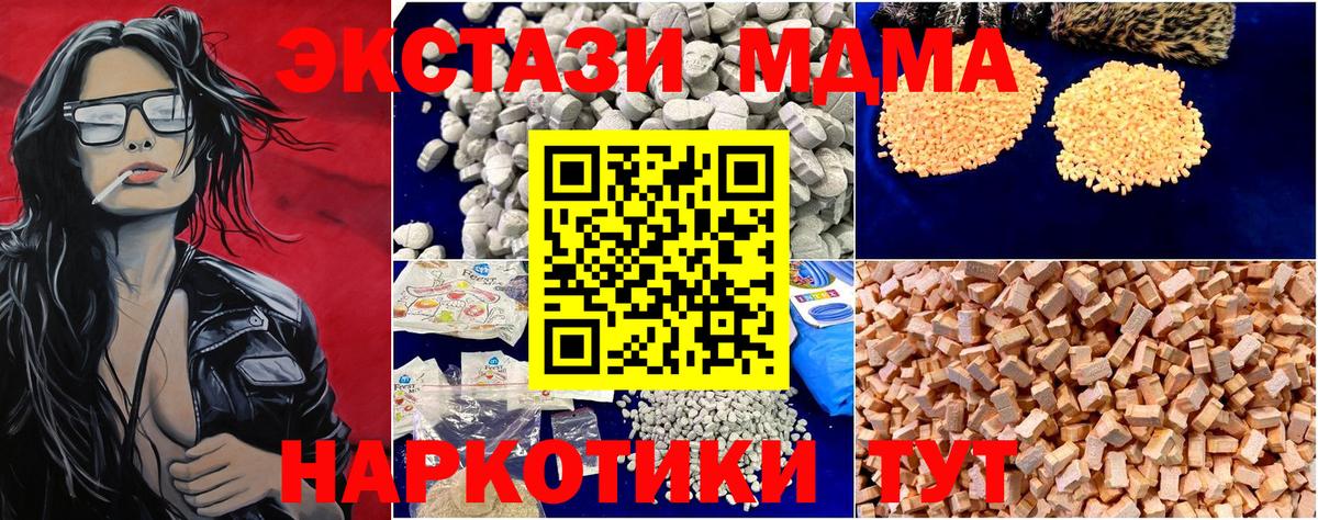 МДМА crystal Северобайкальск