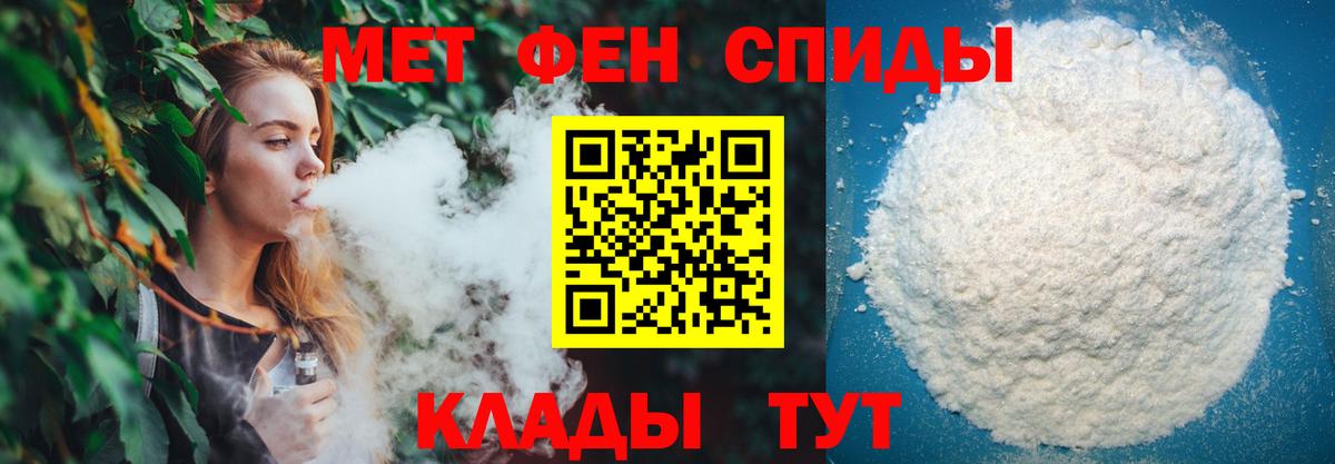 Первитин мет  Вход с VPN  Северобайкальск 
