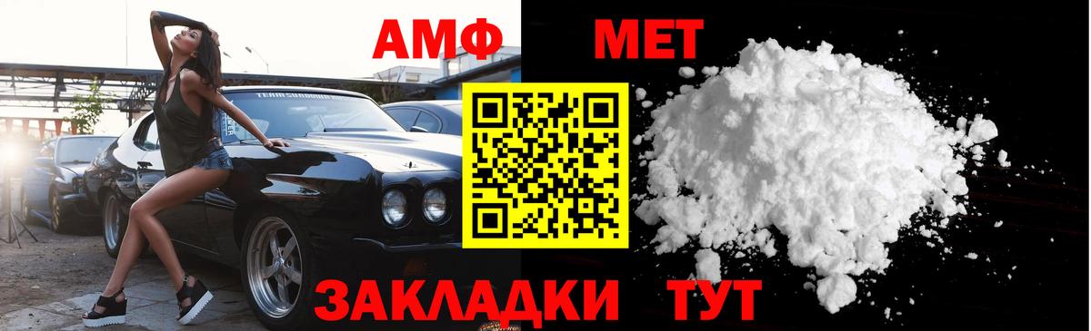 Первитин мет Северобайкальск