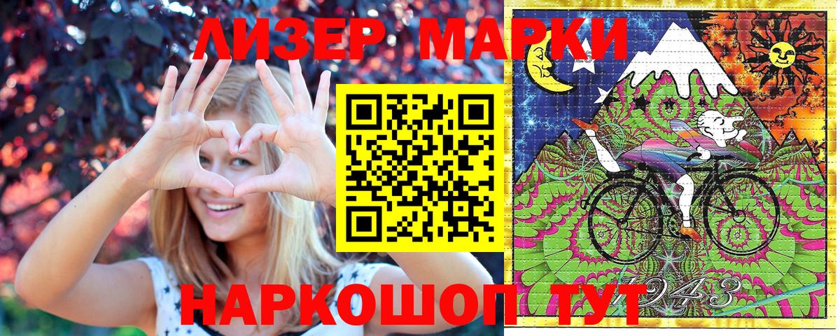 Марки NBOMe 1,8мг Северобайкальск