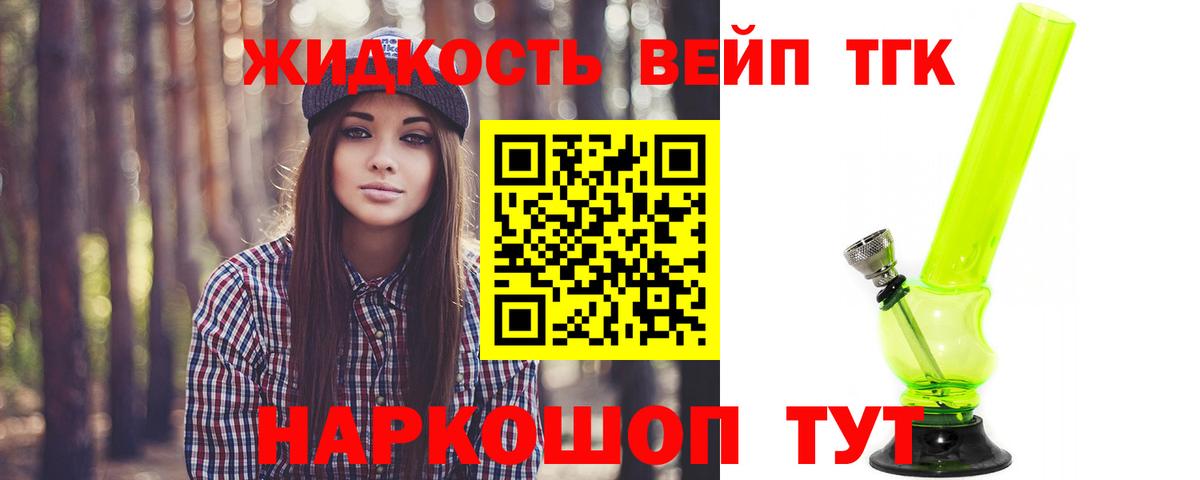 дарнет шоп  Вход с VPN  Северобайкальск  ТГК вейп с тгк 
